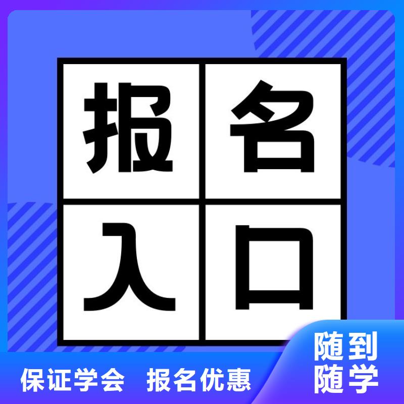 事业合伙人证在哪里报考正规报考机构推荐就业