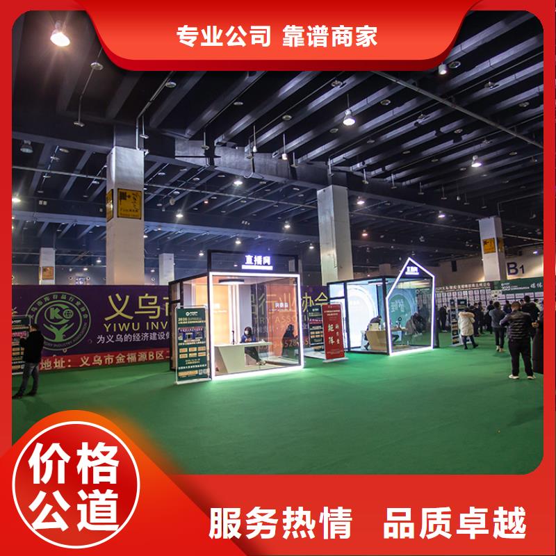 【义乌】供应链展览会2024展会信息供应链展览会什么时间高性价比