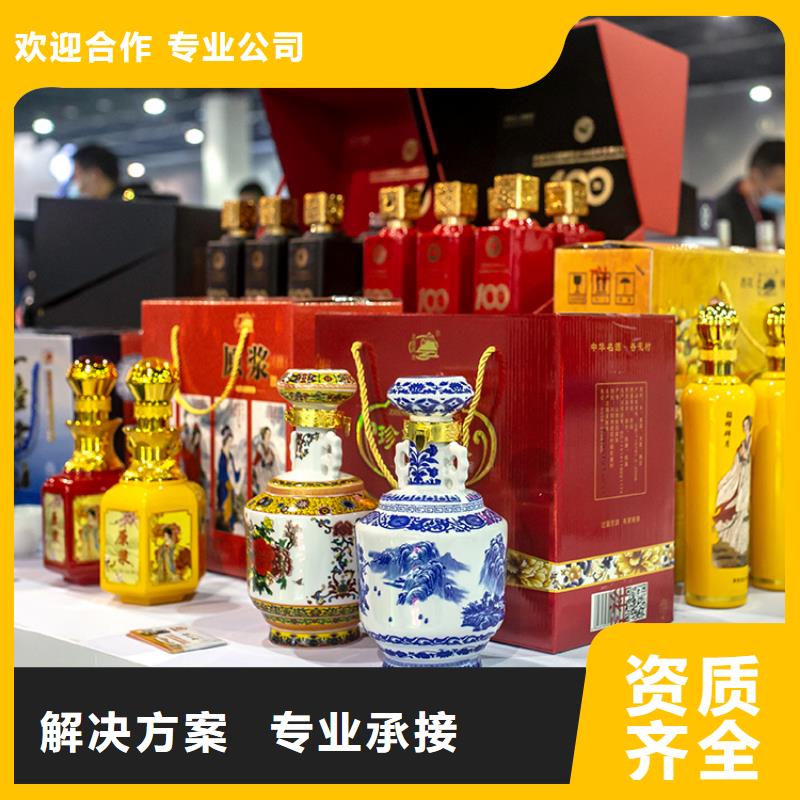 【台州】郑州百货展览会博览会供应链展会什么时间技术可靠