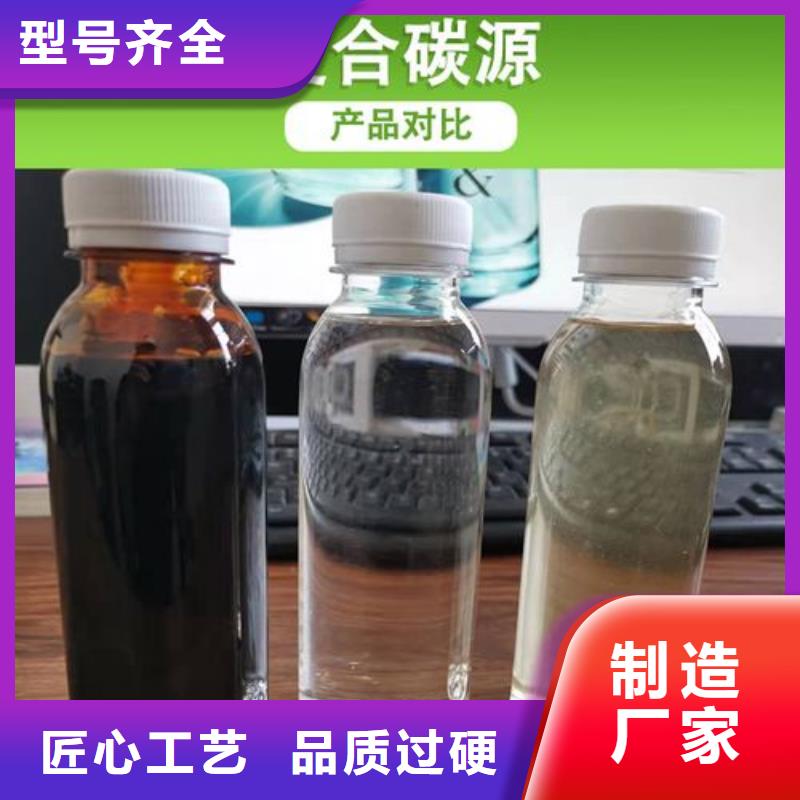 液体碳源批发附近货源