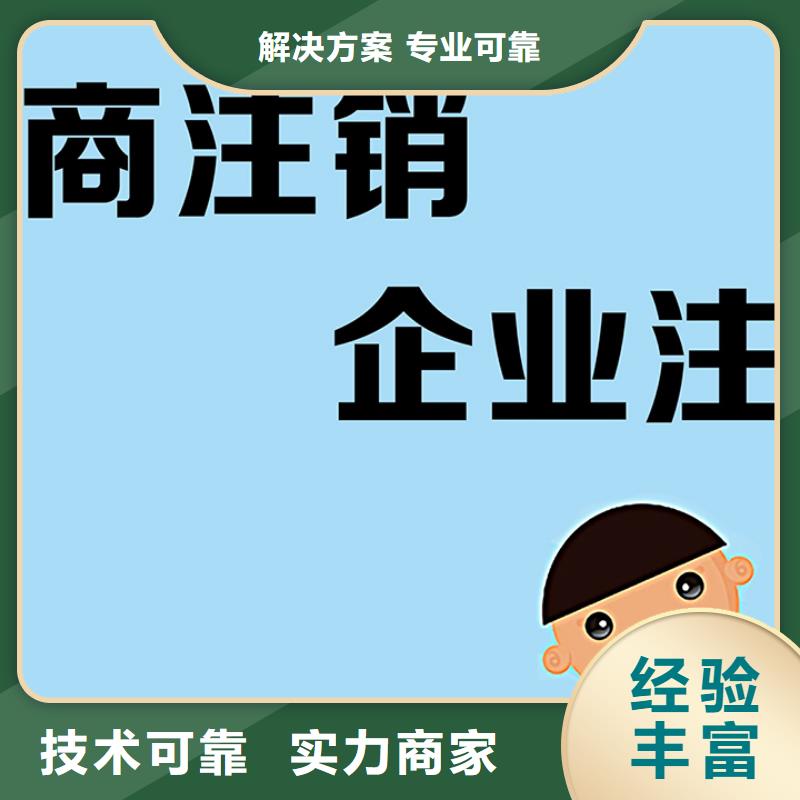 东坡区公司注销需要什么流程及费用	需要具备哪些条件？		当地供应商