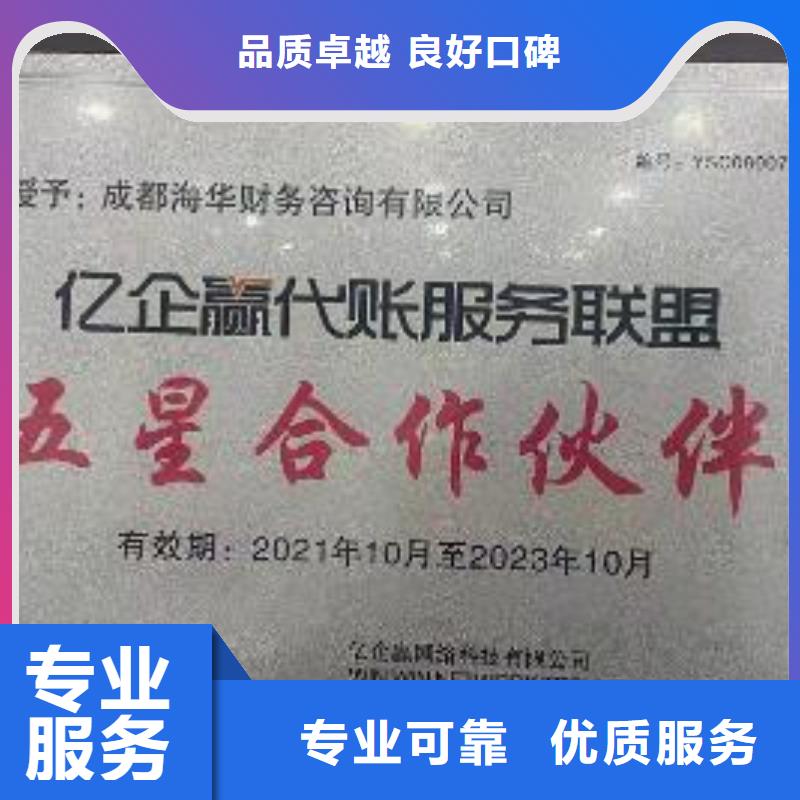 理县营业执照注销需要准备什么材料海华财税放心之选