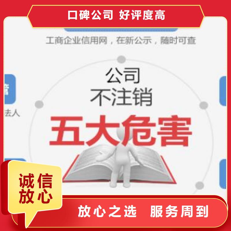 元坝区公司税务注销哪家代账公司靠谱？		诚信放心