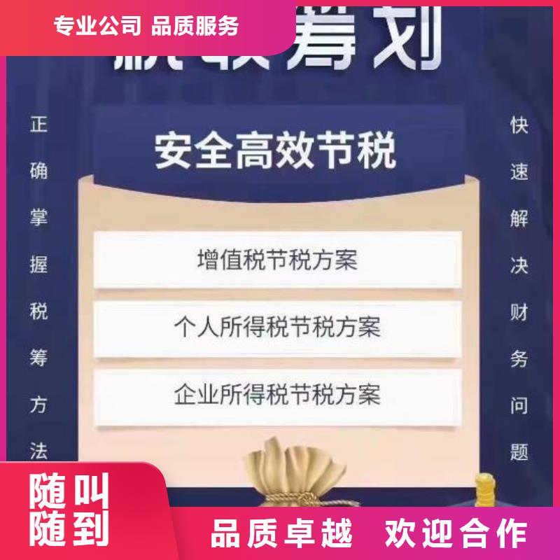 贡井代理记账许可证需要什么条件海华财税讲究信誉