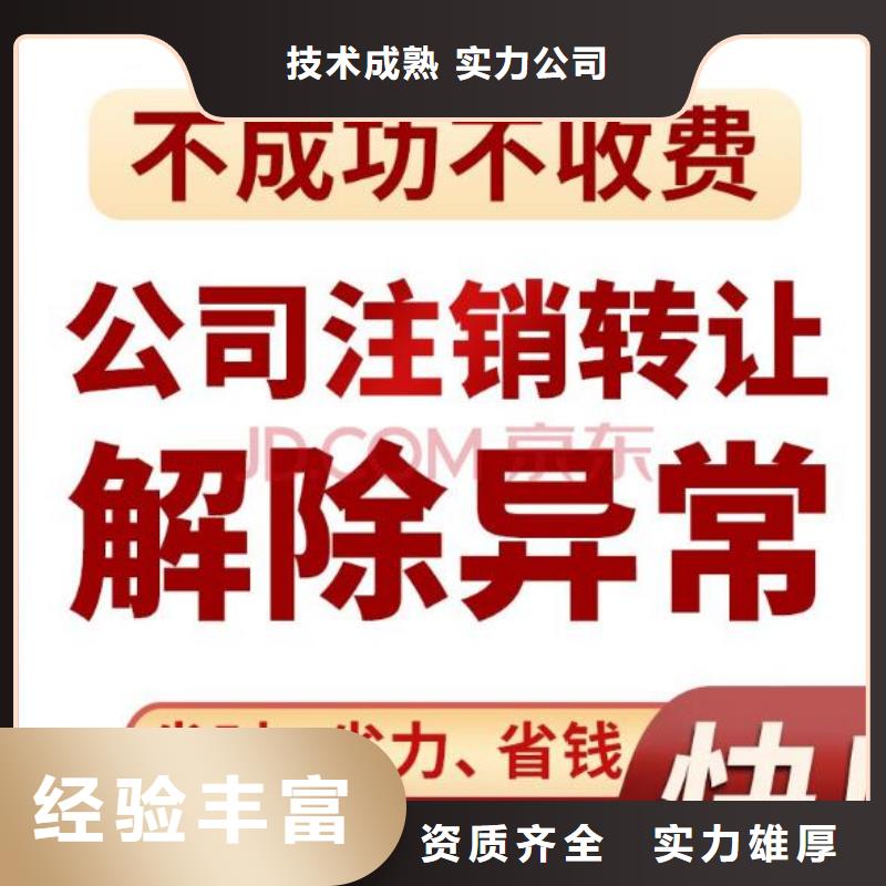 雁江小规模公司注销		找海华财税信誉良好