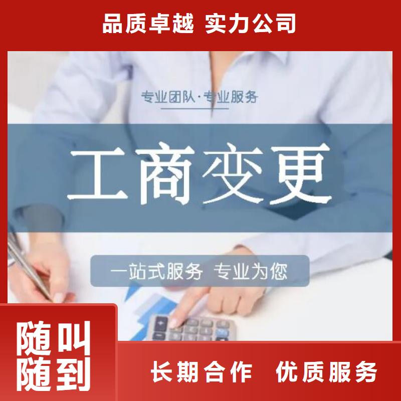 仁寿营业执照注销可以网上注销吗海华财税本地公司