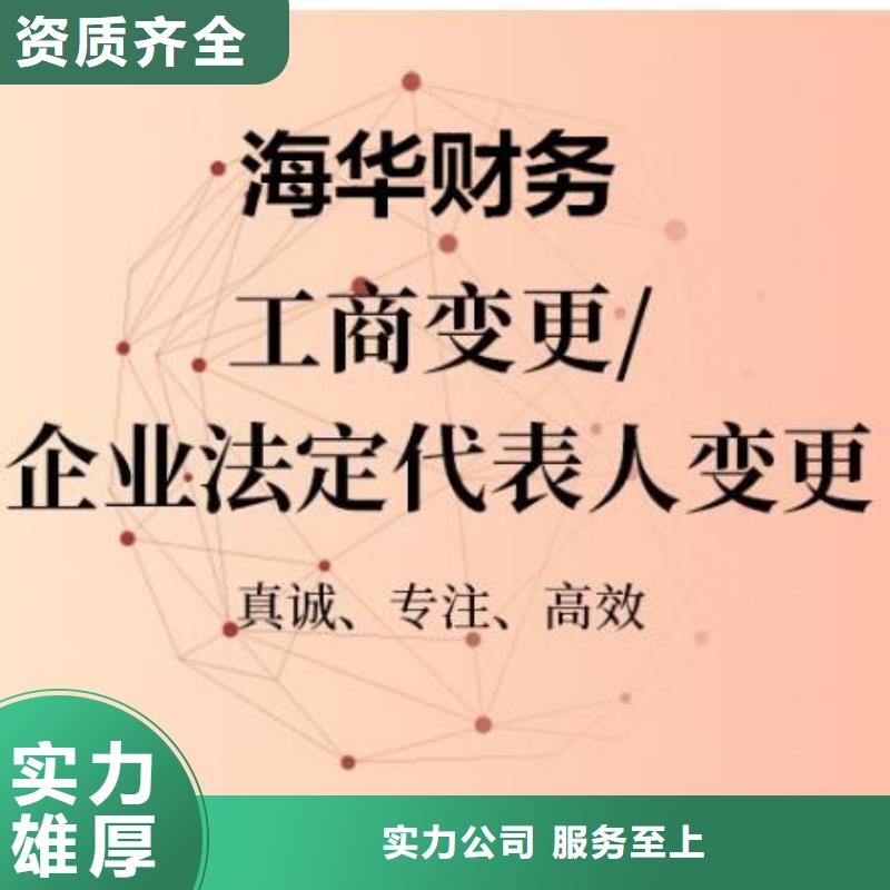 甘洛ICP许可证	怎么选择？		@海华财税2024专业的团队