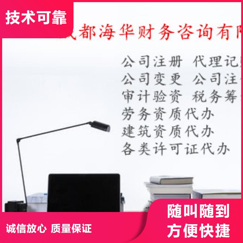 宝兴医疗器械经营许可证	自己招个财务人员划算吗？		@海华财税知名公司