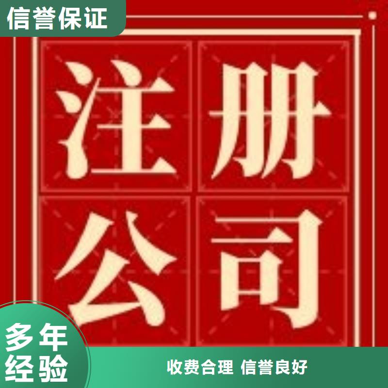 安岳工商代理注销公司		@海华财税高效快捷