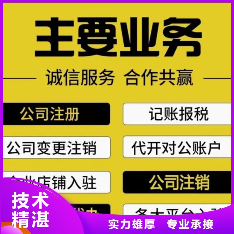 公司解非需要什么资料远销海外全市24小时服务