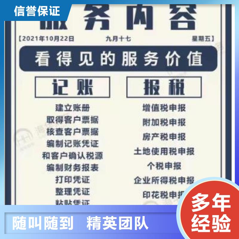 公司注销需要多久诚信企业财税找海华为您护航良好口碑