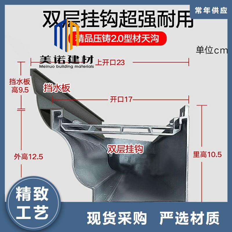 ​文昌市铝合金天沟多少钱一米正规厂家用品质赢得客户信赖