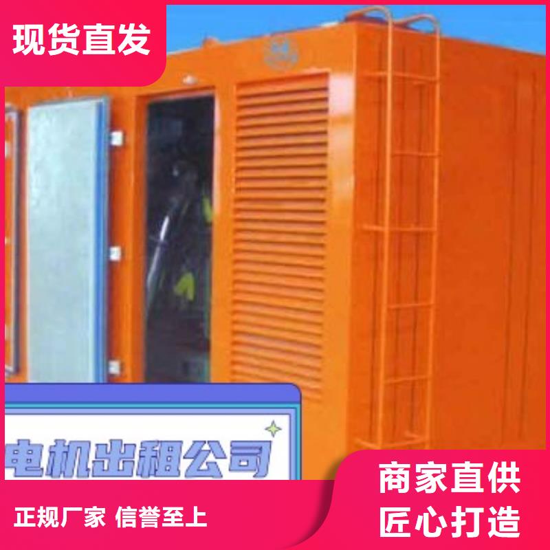 发电机出租哪家好承诺守信500KW当地生产厂家