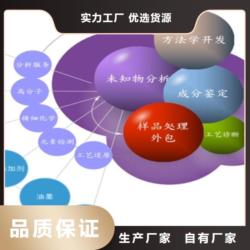 化妆品成分分析报价用途广泛