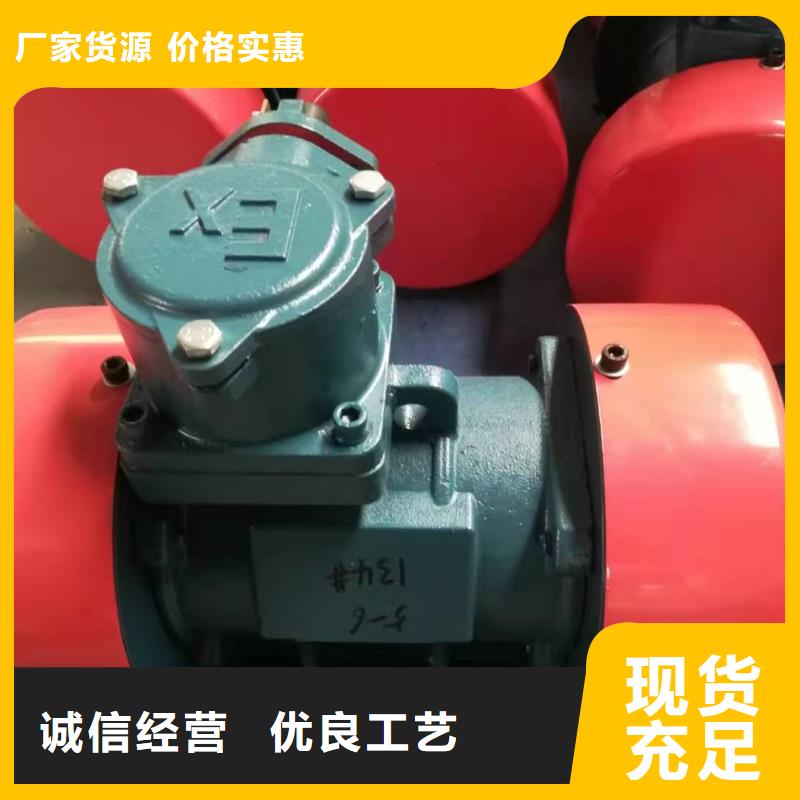 YBZJ-2.5-2防爆型振动电机质量放心市场报价