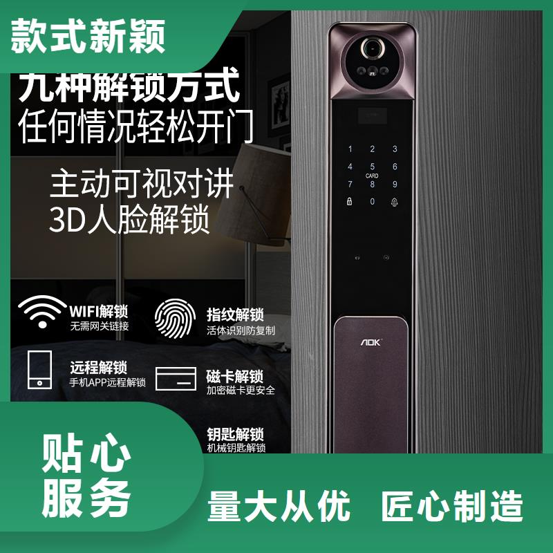 爱迪凯半自动智能锁服务电话好品质选我们