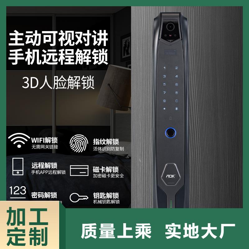 人脸识别智能锁品牌同行低价