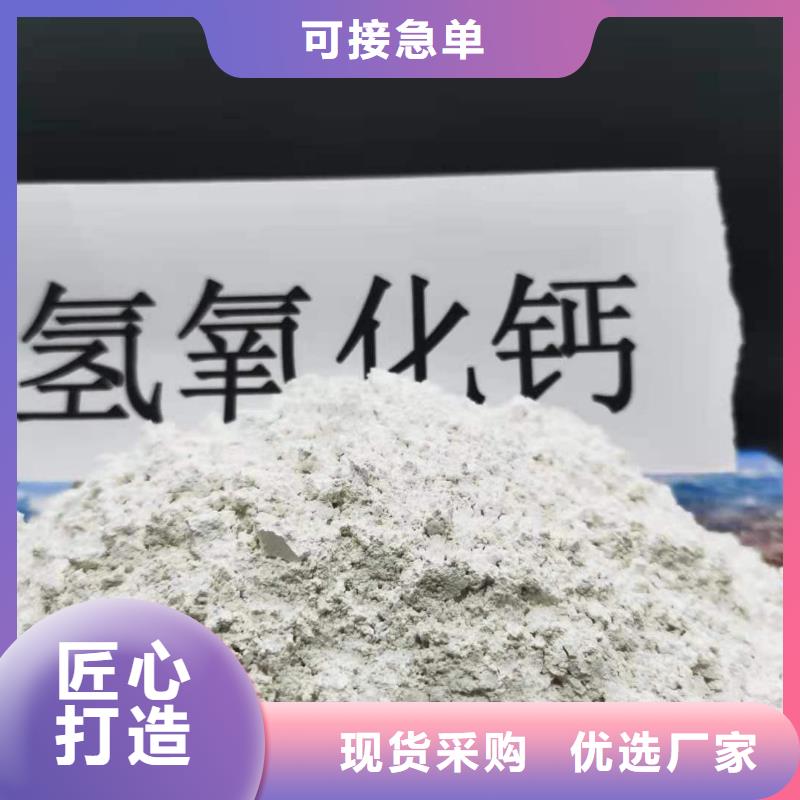 发货及时的
河南氢氧化钙
生产厂家供货及时