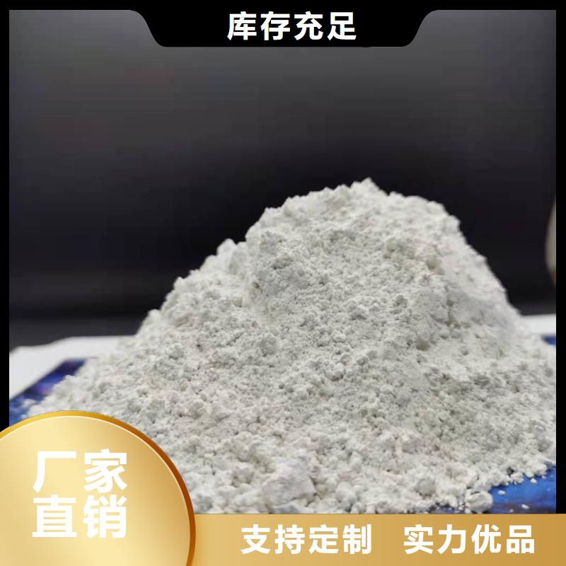 质优价廉的高比表氢氧化钙生产工艺基地专注细节使用放心