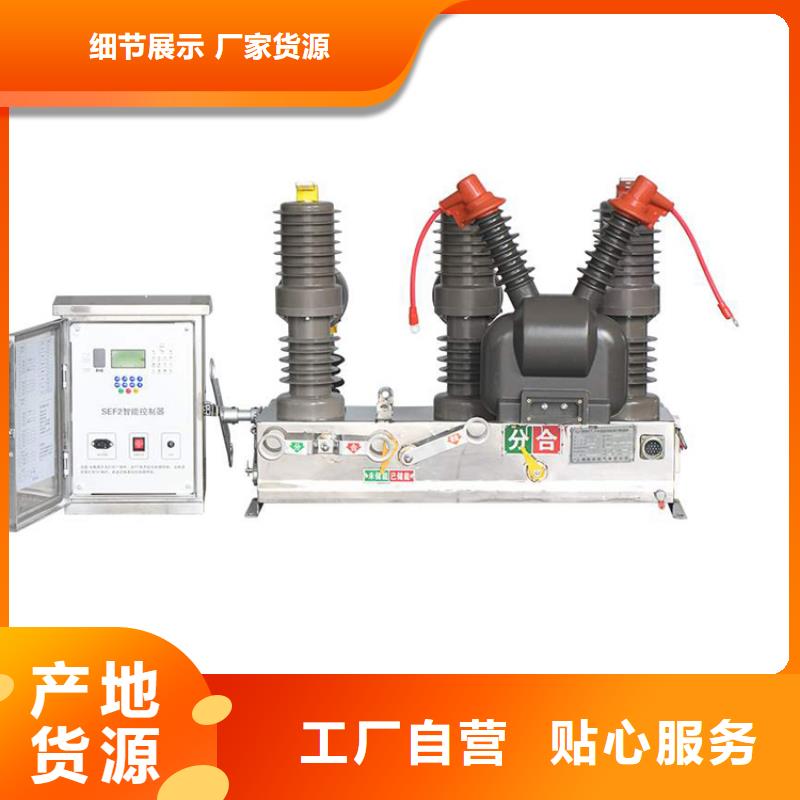 LW3-12Ⅱ/630-20六氟化硫断路器常年出售