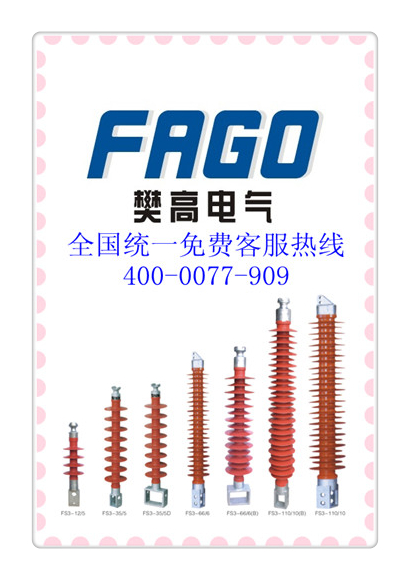 FXBW4-35/70硅胶棒型绝缘子经验丰富质量放心