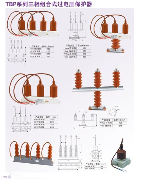 SCGB-B-7.6F/85中性点组合式避雷器出货及时