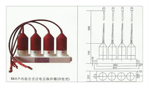 HFB-B-12.7F/280W2三相组合式过电压保护器樊高电气本地生产厂家