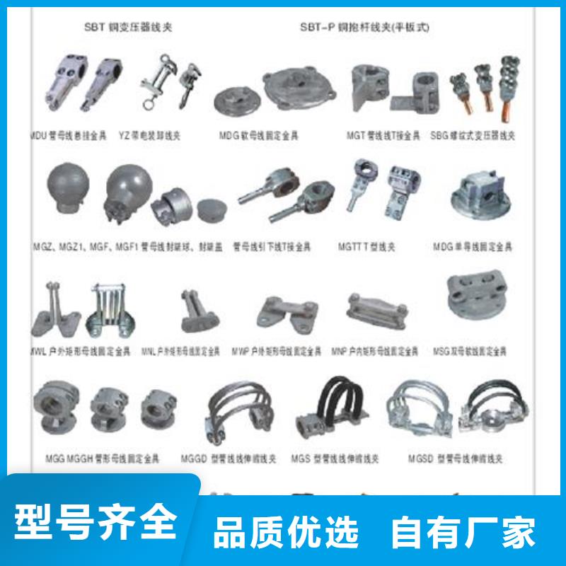 MCW-175槽形母线固定金具选择大厂家省事省心