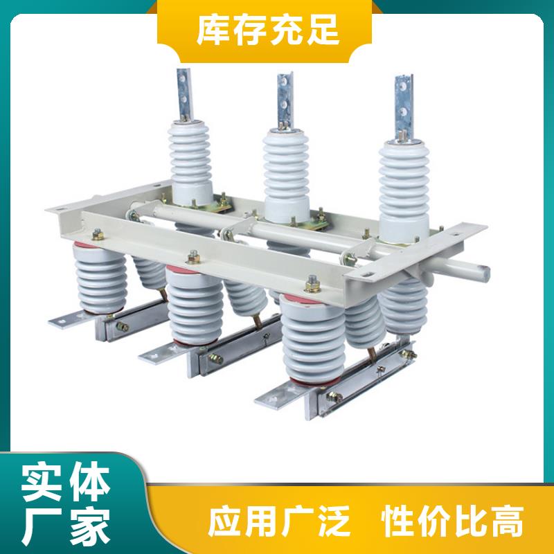 HGW1-10W/630A高压隔离开关严选用料