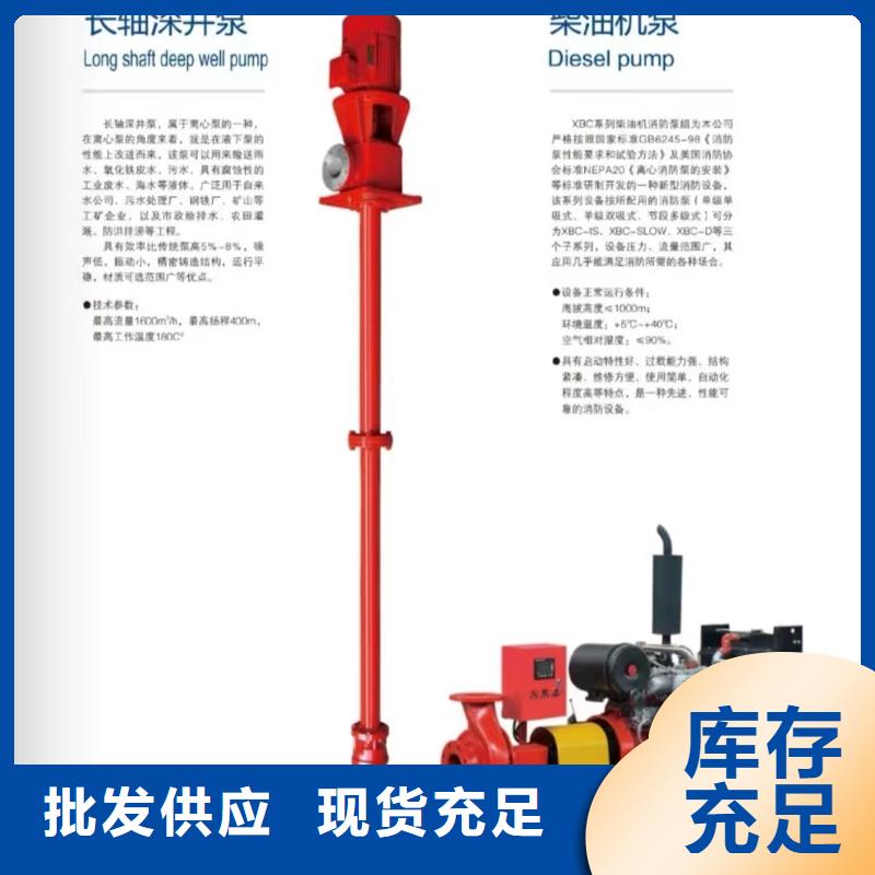 注重消防水泵质量的厂家价格实惠工厂直供