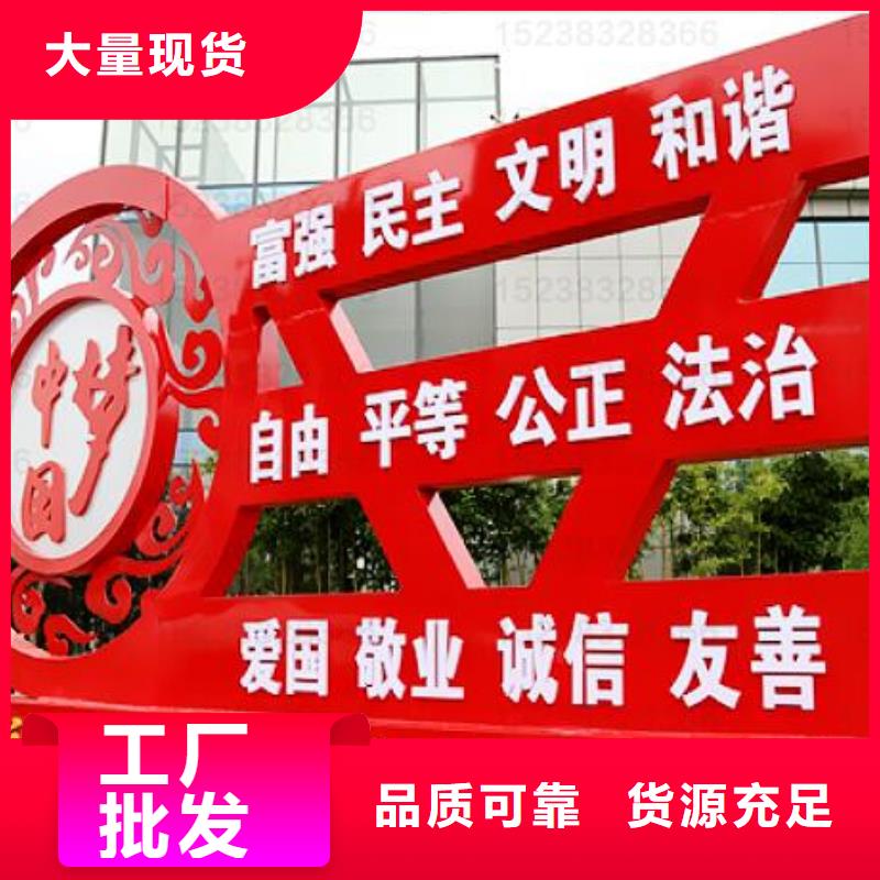 社会主义核心价值观标牌认准大品牌厂家