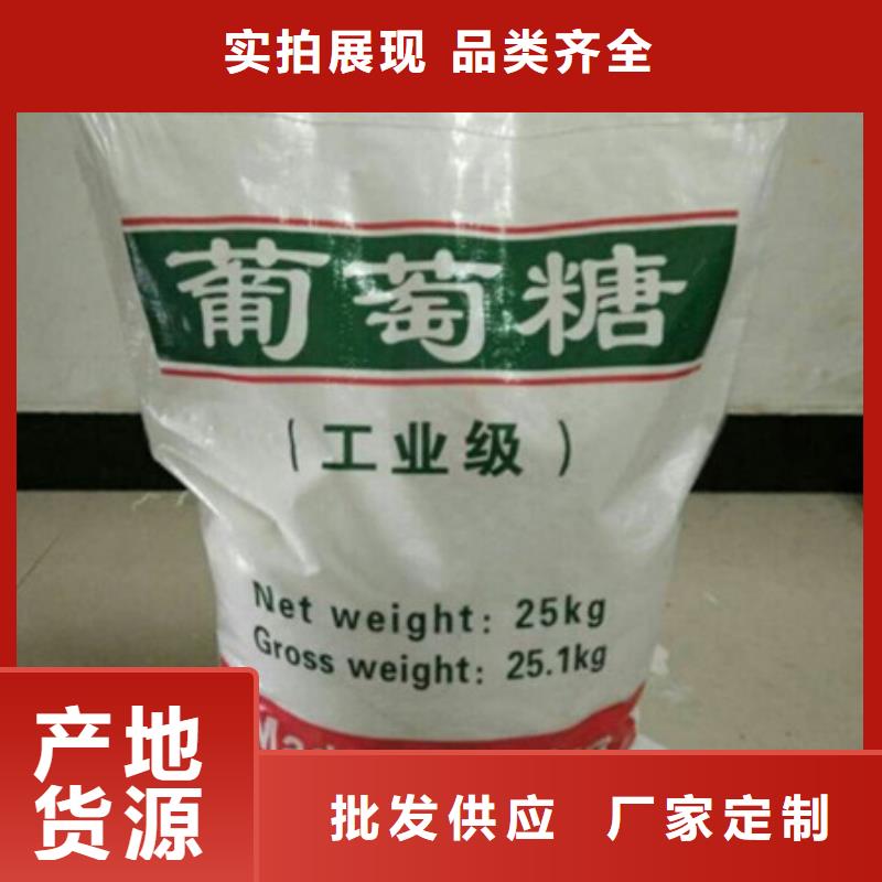 污水葡萄糖粉PAC食品厂怎么使用现货齐全售后无忧