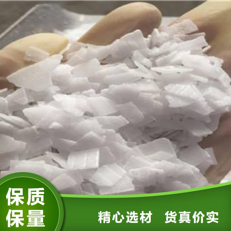 片碱-氯化镁有口皆碑实体厂家