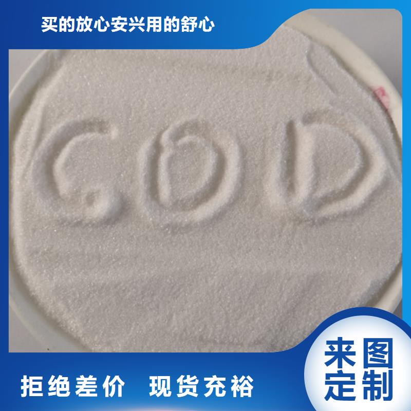 COD去除剂一公斤怎么卖印染污水站氨氮除去剂使用寿命长久