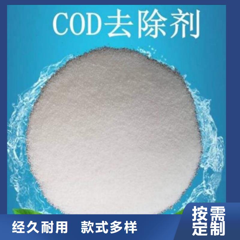 COD去除剂哪里有食品厂污水站怎么使用附近生产商