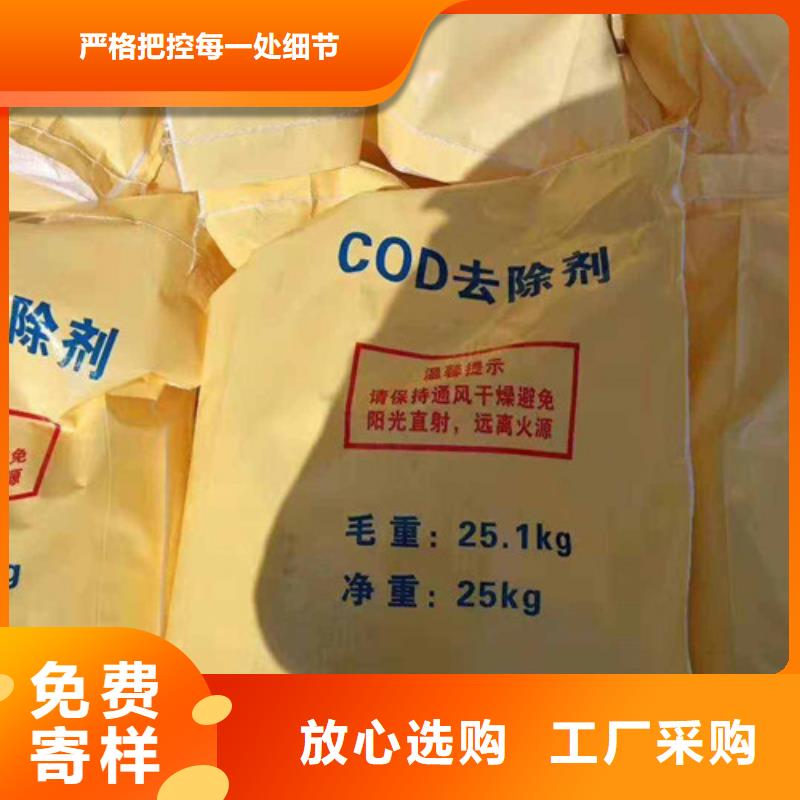 COD去除剂如何使用电厂污水站氨氮除去剂品牌专营