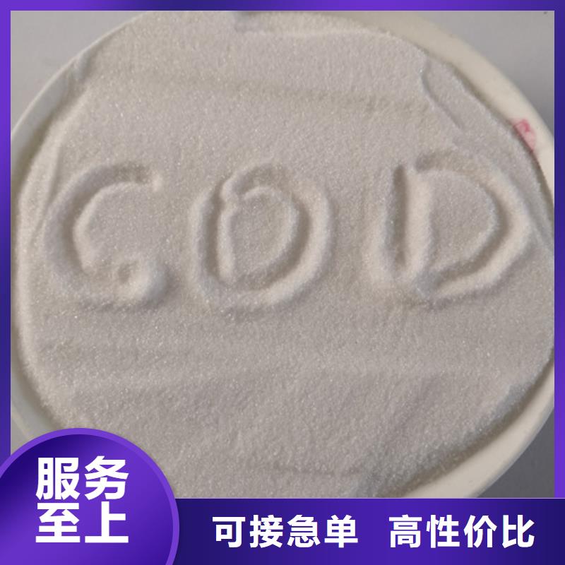 COD去除剂聚合氯化铝品质无所畏惧支持货到付清