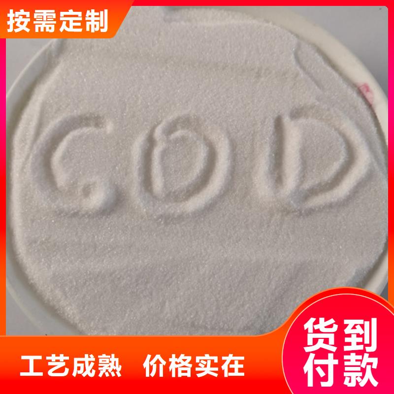 COD去除剂我想买调节污水酸碱度多种规格库存充足