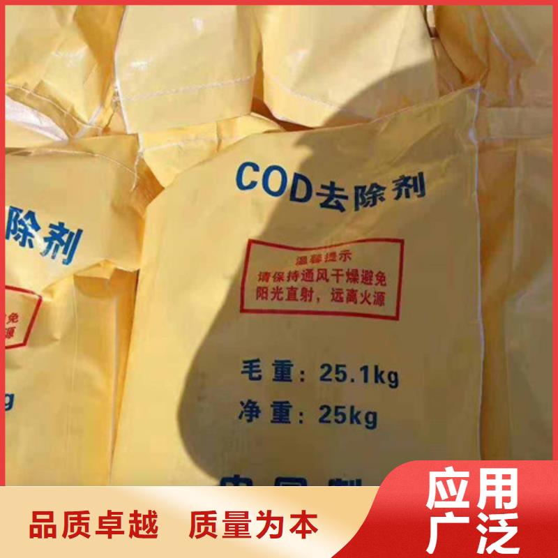 COD去除剂如何使用酱油厂污水站氨氮除去剂选择我们选择放心