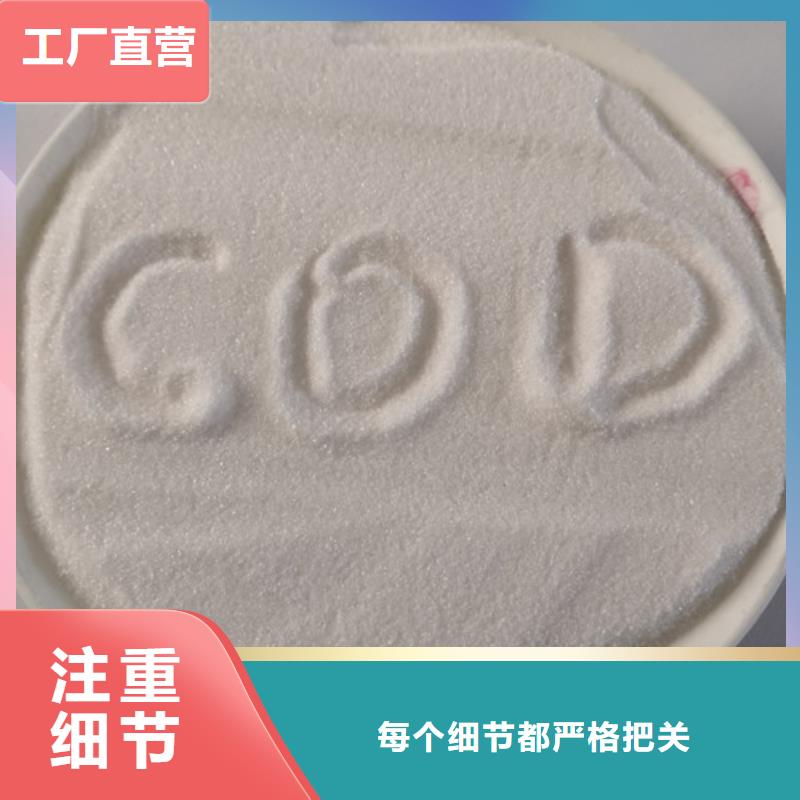 【COD去除剂氯化镁厂家实力大】每个细节都严格把关