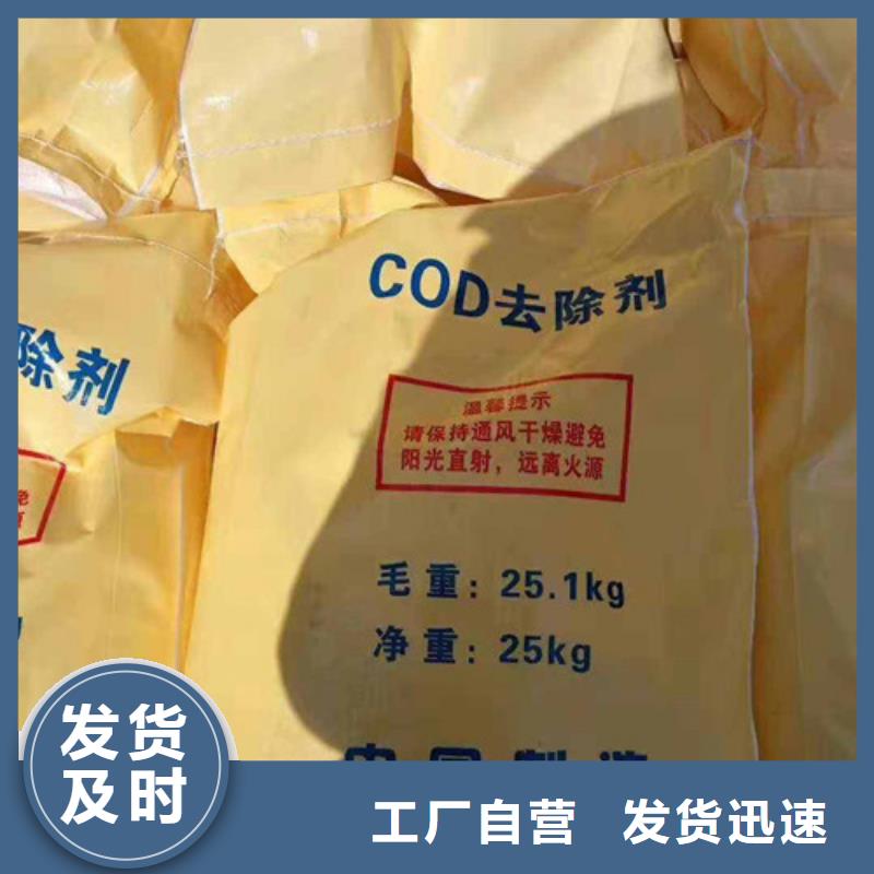 COD去除剂聚合氯化铝产地采购同城供应商