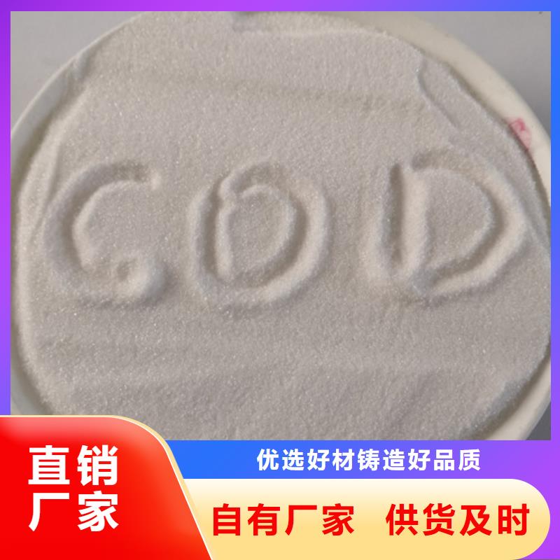 COD去除剂污水处理聚丙烯酰胺现货交易库存量大