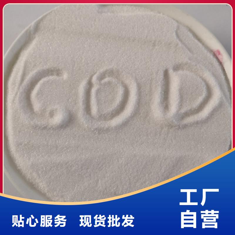 COD去除剂如何使用质量生产的关注本地品牌