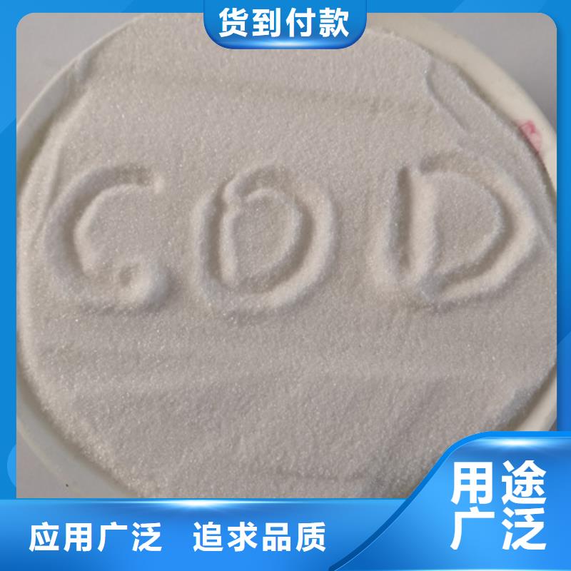 COD去除剂多少钱造纸厂污水站怎么使用应用领域