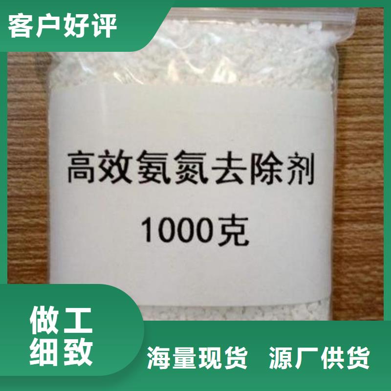 氨氮去除剂一公斤怎么卖钢厂污水站氨氮除去剂源头厂家经验丰富