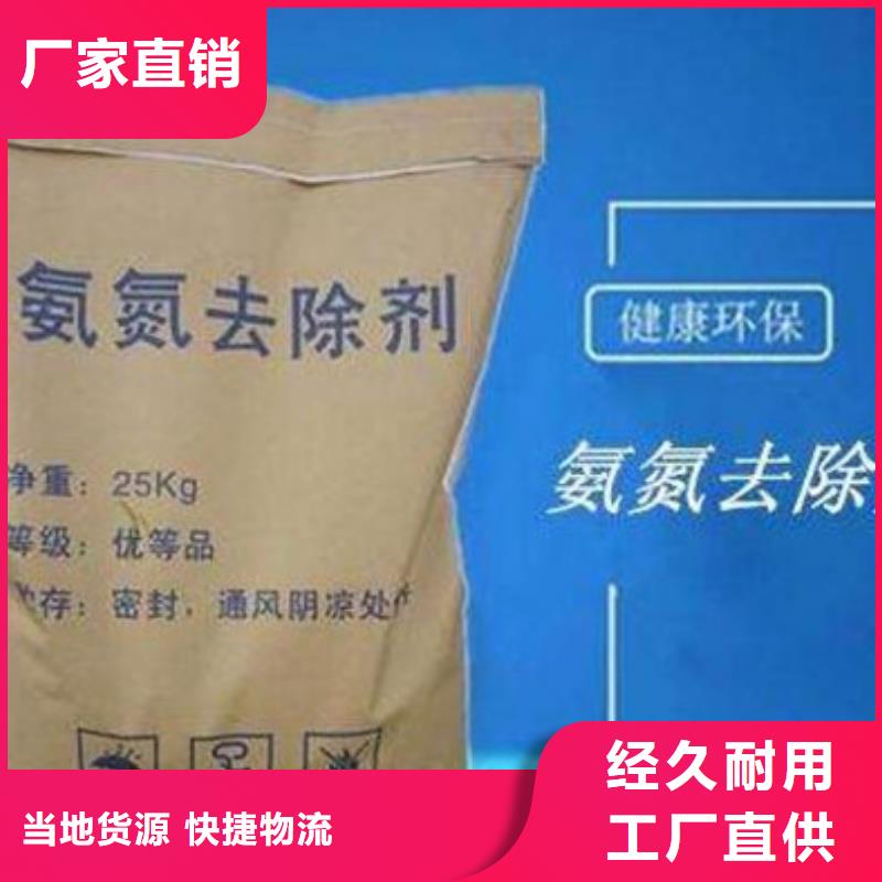 氨氮去除剂-氧化镁可定制有保障好品质售后无忧