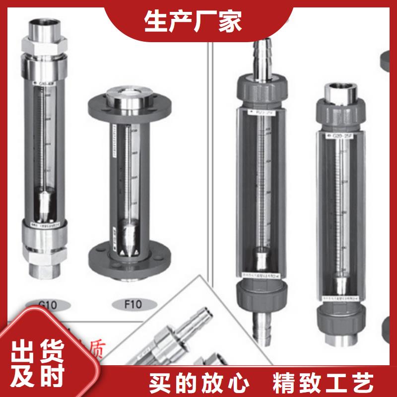 宿城FA10S-25F液氨玻璃转子流量计精度当地服务商