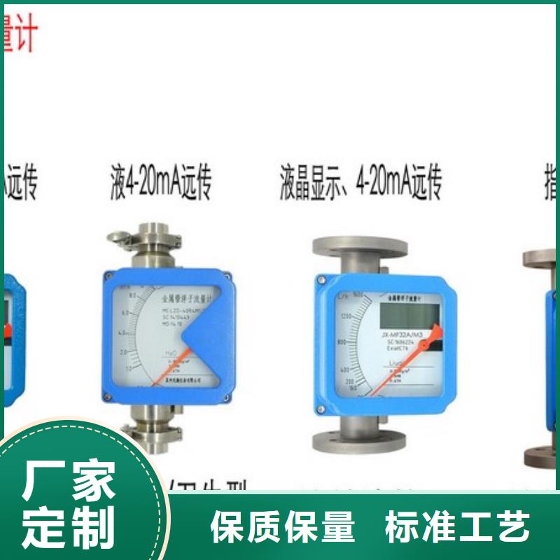 内丘LZD-20防腐型金属管转子流量计品牌当地制造商