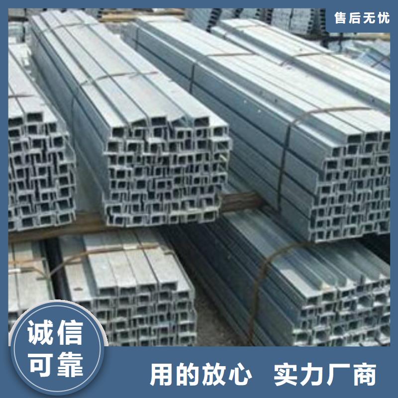 重庆【槽钢】,（热镀锌）合金H型钢产品性能