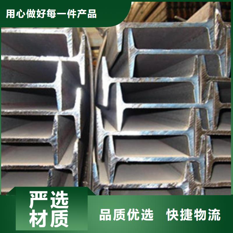 重庆工字钢-H型钢品质保障价格合理